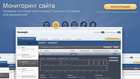 Пробуем строить сервис мирового уровня — Dominder.com 