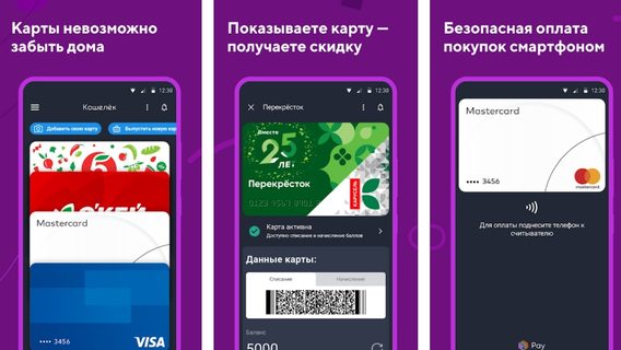 Сервис «Кошелек Pay» стал доступен пользователям семи белорусских банков