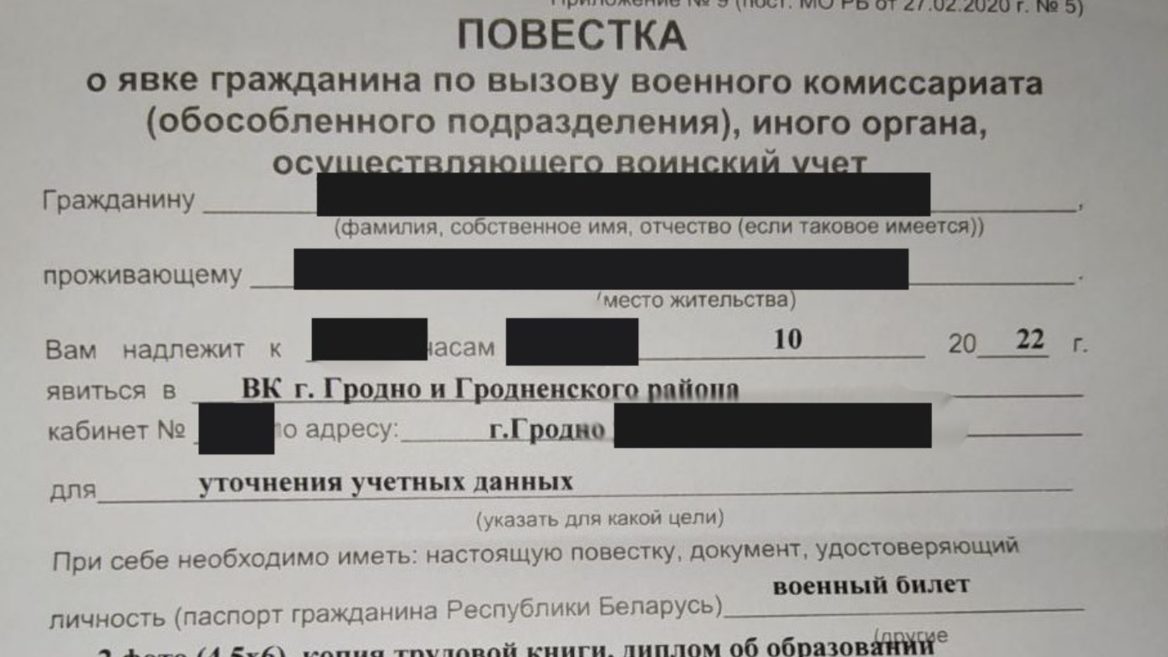 Айцішнікі паказалі позвы «зявіцца для ўдакладнення». Выглядае што пакуль гэта адзінкавыя выпадкі