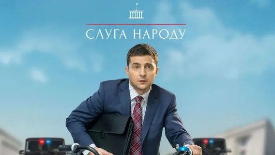 В мире набирает популярность сериал с Владимиром Зеленским