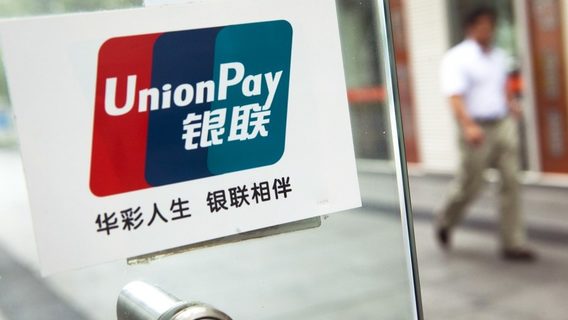 Беларусь вот-вот подключится к UnionPay — российские банки используют её как альтернативу Visa и Mastercard 