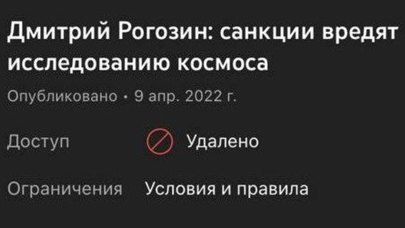 YouTube удалил 20+ видео с Рогозиным. И не остался без ответа