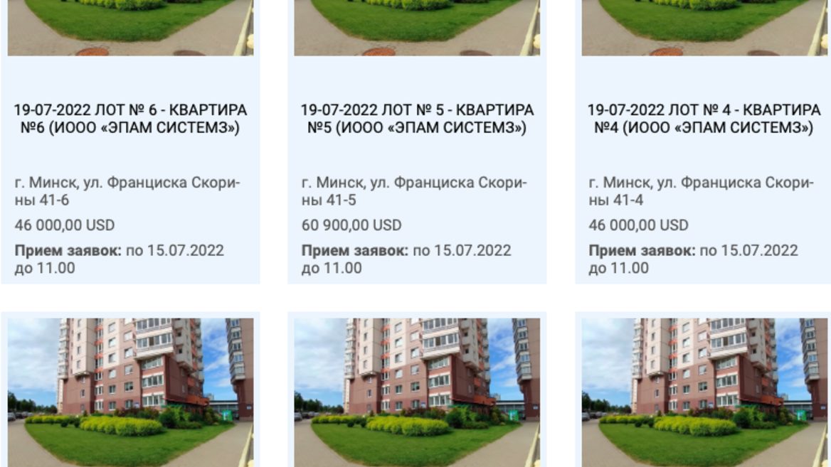 EPAM продаёт на аукционе 6 корпоративных квартир в Минске