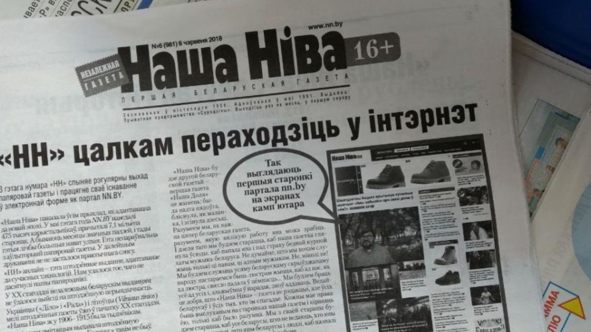 ОАЦ закрыл доступ к сайту «Нашай Нiвы»