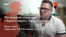 «Для нас — война, для мира — бизнес». Айтишник и экс-сотрудник Укроборонпрома Денис Гурак — в новом видео TSKC