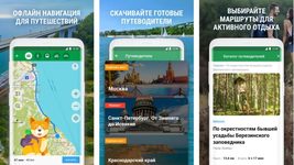 MAPS.ME привлекла 50 млн долларов на запуск мультивалютного кошелька