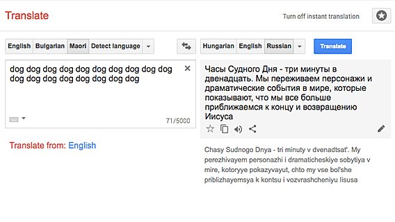 Автоматический переводчик Google предсказал «возвращение Иисуса» 