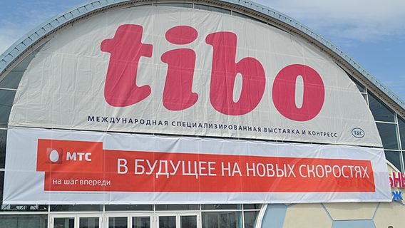 TIBO 2012. Картинки с выставки 