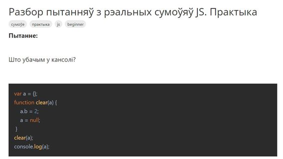 Айцішнік запусціў беларускамоўны тэхнаблог. Вы можаце далучыцца