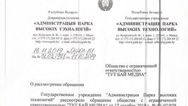 «Собственной разработки может быть даже 1%». СМИ нашли письмо ПВТ от 16.11.2019