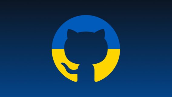 GitHub прокомментировал войну в Украине и призыв закрыть доступ к коду российским разработчикам