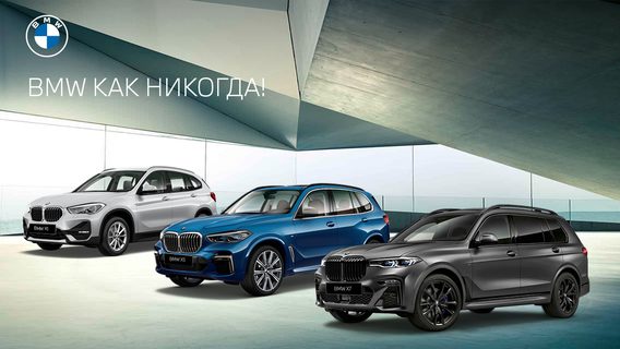 Для айтишников резко снизили цены на BMW. К чему бы? 