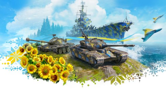 Wargaming запустил новый проект в поддержку Украины