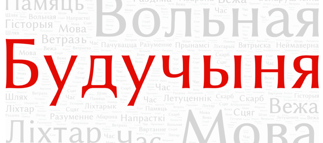 Простыя рэчы, няпростыя словы — ТЭСТ