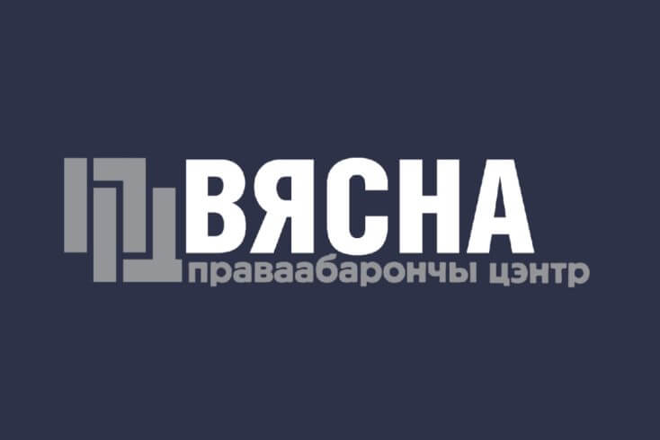 В июне на свободу вышло минимум 33 политзаключенных, из них 13 помиловано — "Весна"