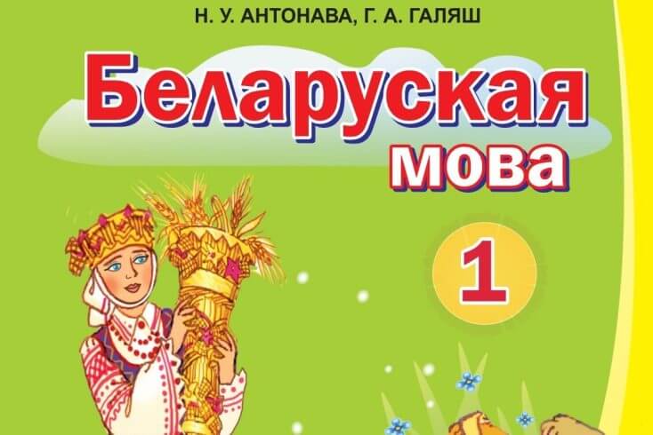 Прадстаўнікі АПК: За беларускую мову ў Беларусі могуць біць, звальняць з працы