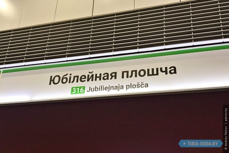 З-за паху гару не менш чым на паўгадзіны быў перапынены рух цягнікоў на трэцяй лініі Мінскага метрапалітэна