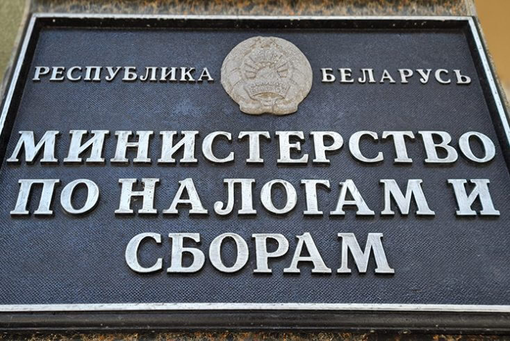 МНС приостановило операции по счетам 2 тыс. юрлиц, использовавших фиктивные адреса регистрации