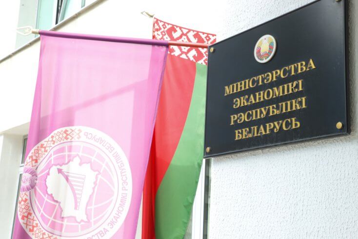 Мінэканомікі прагназуе рост ВУП у 2026 годзе на 2,8%
