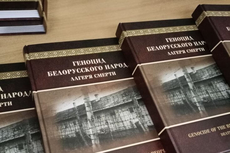 В книге “Геноцид белорусского народа” раздел о протестах 2020-го занимает больший объем, чем о немецких преступлениях — историк Лобач