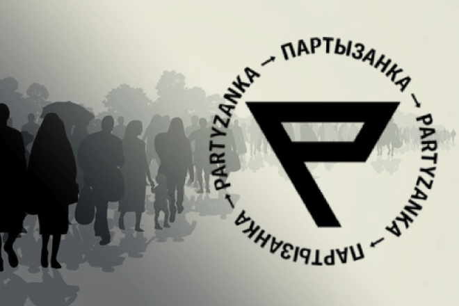 Инициатива помощи эмигрантам 