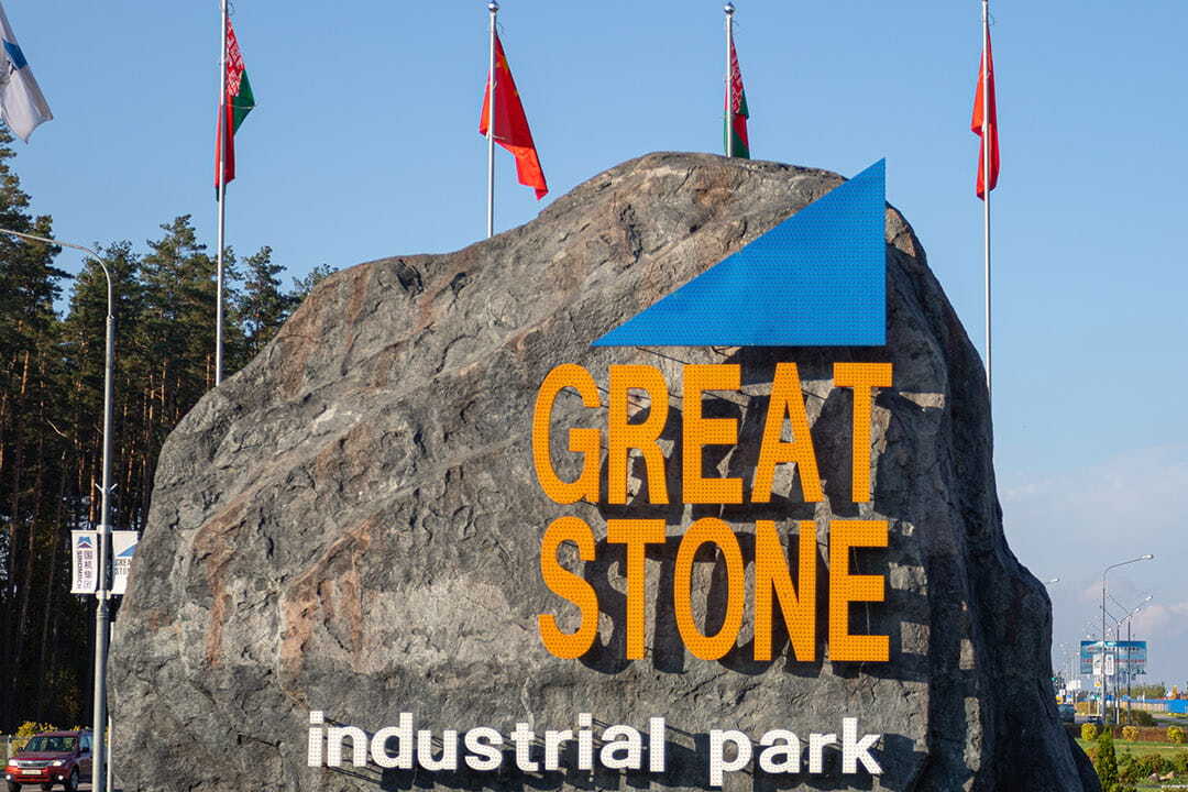 Belarusian-Chinese industrial park expanding rapidly - official