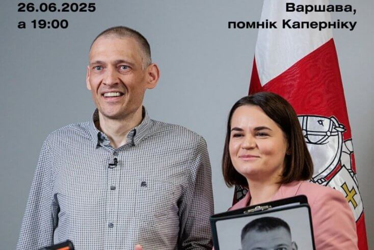 Святлана і Сяргей Ціханоўскія сустрэнуцца з беларусамі ў цэнтры Варшавы