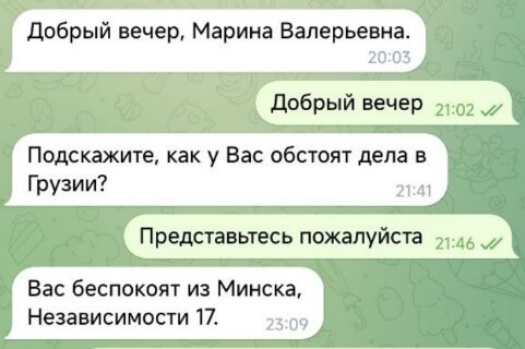 Беларусам, якія пражываюць у Грузіі, невядомыя прапануюць супрацоўніцтва ў абмен на вырашэнне "праблем"