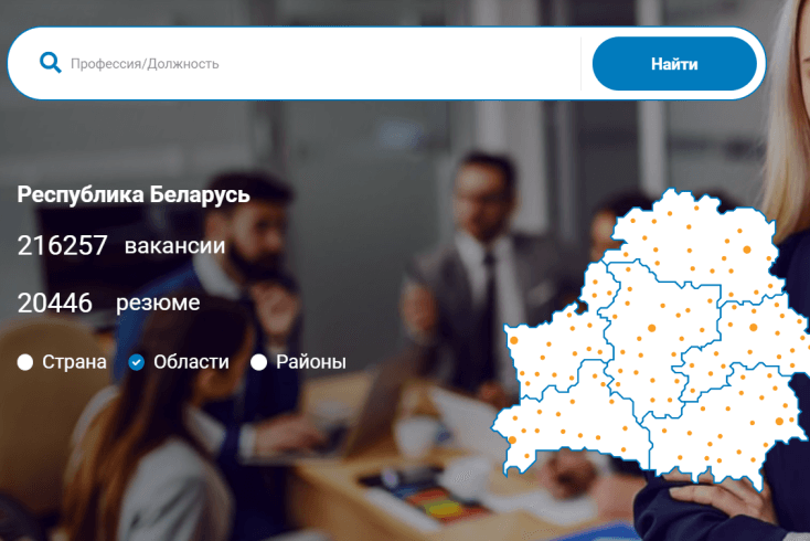 Колькасць вакансій на беларускім рынку працы перавысіла 216 тыс.