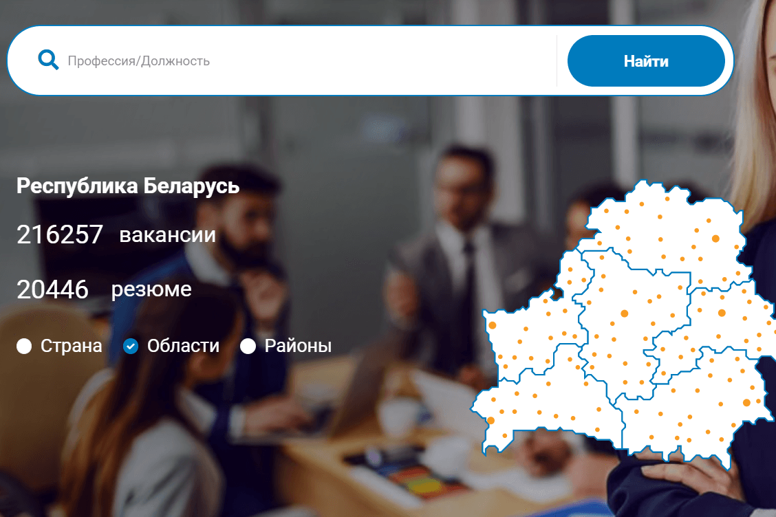 Колькасць вакансій на беларускім рынку працы перавысіла 216 тыс.