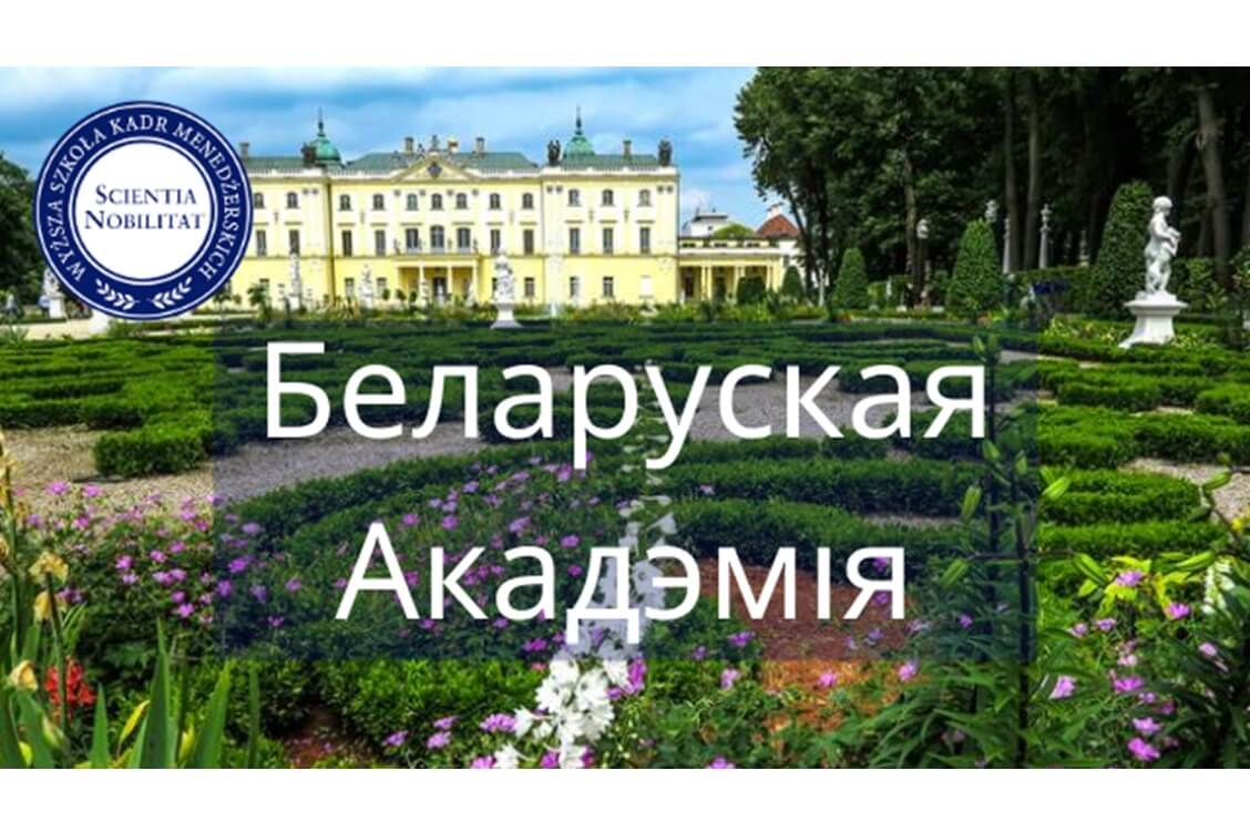Спіс “экстрэмісцкіх“ фарміраванняў папоўніла польская “Беларуская Акадэмія“