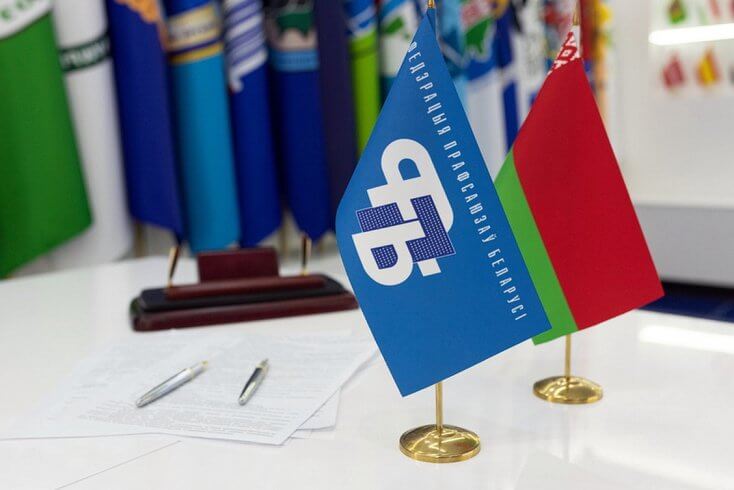 Прафсаюзы ў Беларусі: на пабягушках ва ўладаў