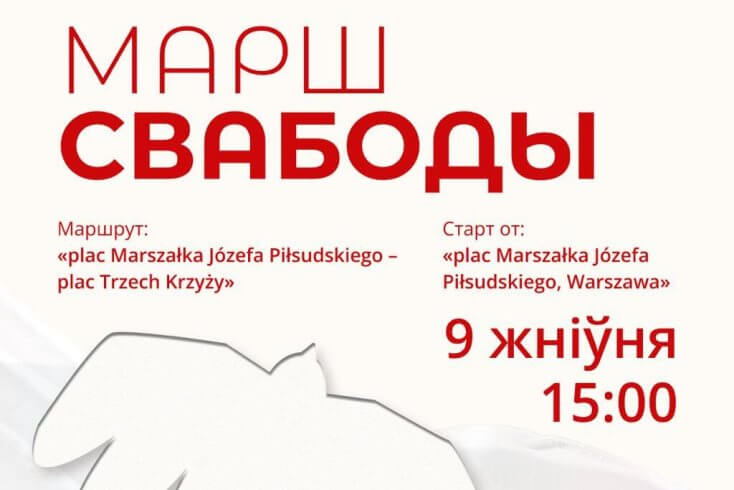 Belarusian opposition to mark 2020 protests with demonstration in Poland