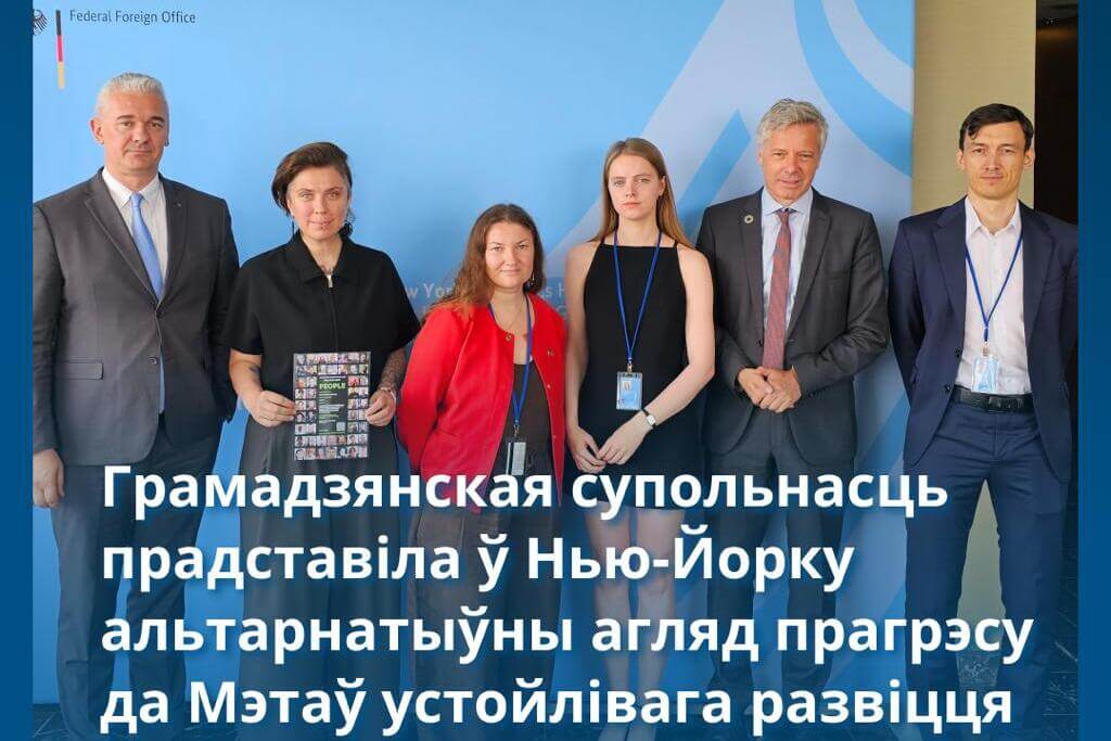 Activists present alternative report on sustainable development in New York