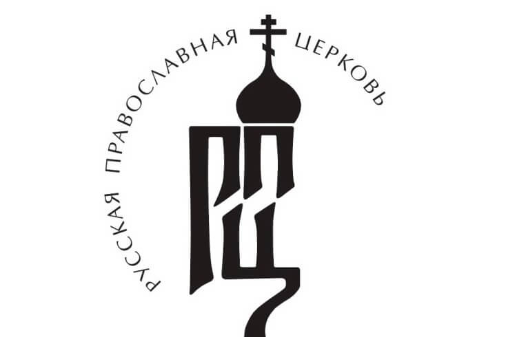 РПЦ потребовала от Белорусской православной церкви вернуть в название упоминание о принадлежности к Московскому патриархату