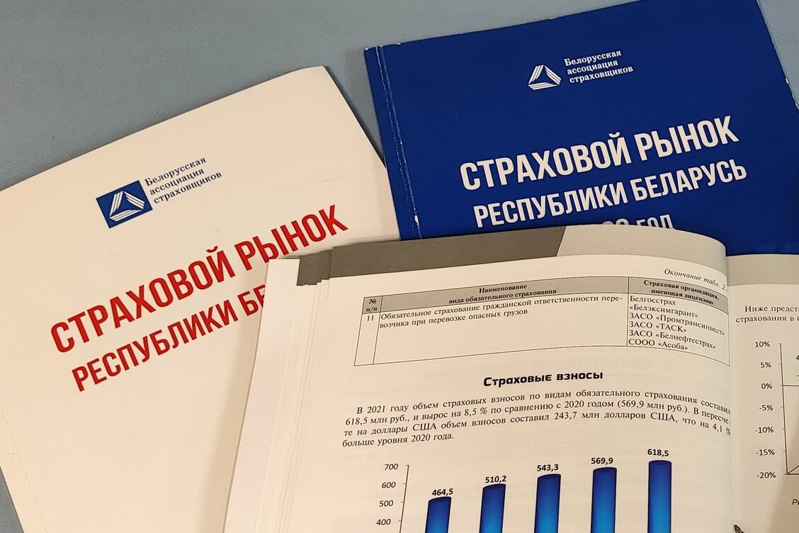 За тыдзень з рынку страхавых паслуг сышлі тры кампаніі