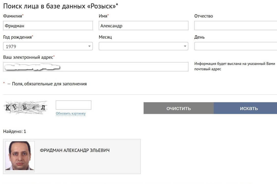 Russia puts Pozirk's commentators on wanted list