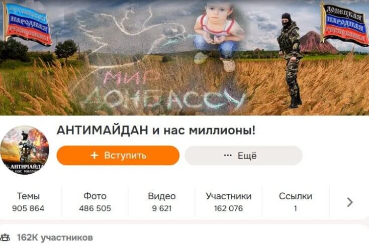 “Экстрэмісцкай” у Беларусі прызнаная супольнасць у “Аднакласніках”, якая падтрымлівае “днр” і “лнр”