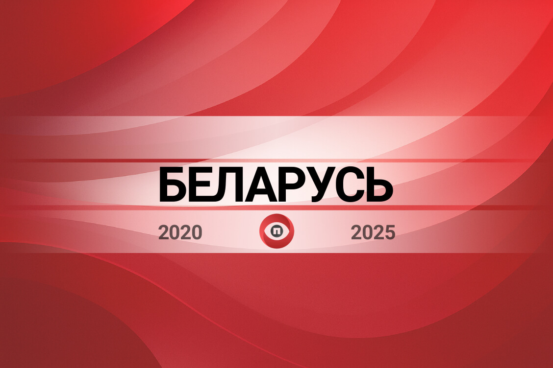 Вялікая перамена. Што стала з Беларуссю за апошнія пяць гадоў — толькі лічбы
