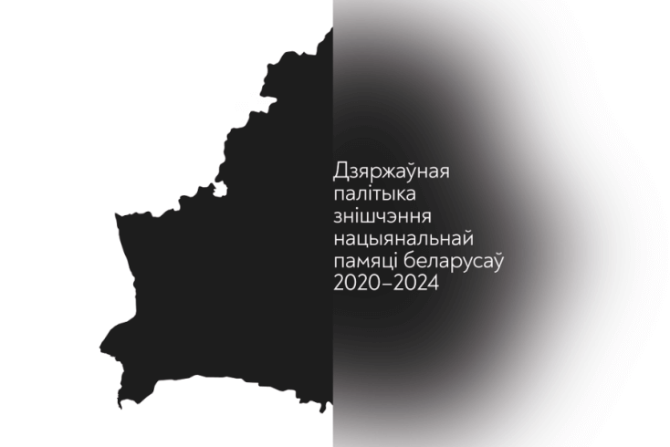 Беларуская рада культуры: Мілітарызацыя — найбольш небяспечная тэндэнцыя ў сучаснай сістэме адукацыі