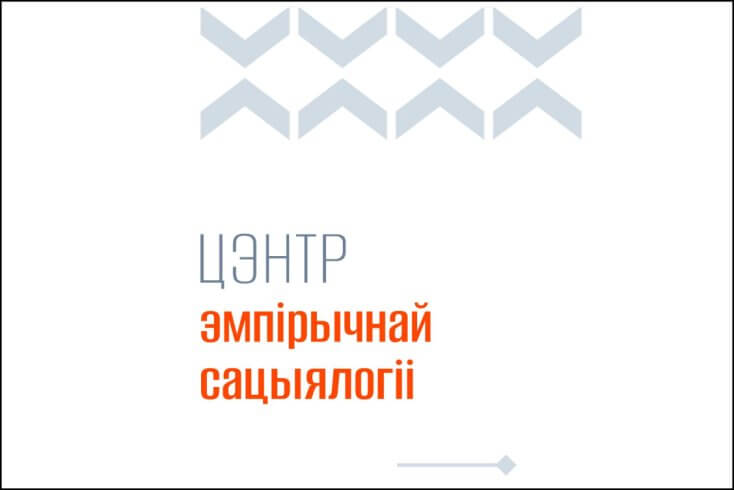 Exiled Belarusian academics set up public opinion research hub
