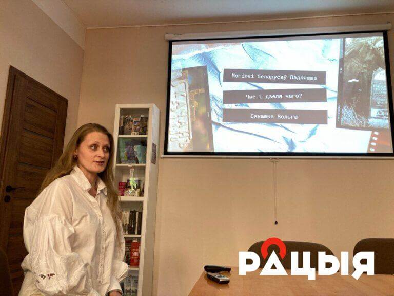 Даследчыца Вольга Сямашка рыхтуе кнігу пра могілкі беларусаў Падляшша