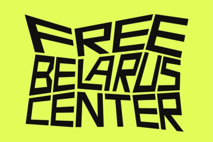 Организация Free Belarus Center признана "экстремистским формированием"