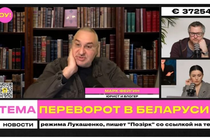 Лукашэнка баіцца быць забітым у выпадку паўторнага няўдалага ўварвання войскаў РФ з Беларусі ва Украіну — Фейгін