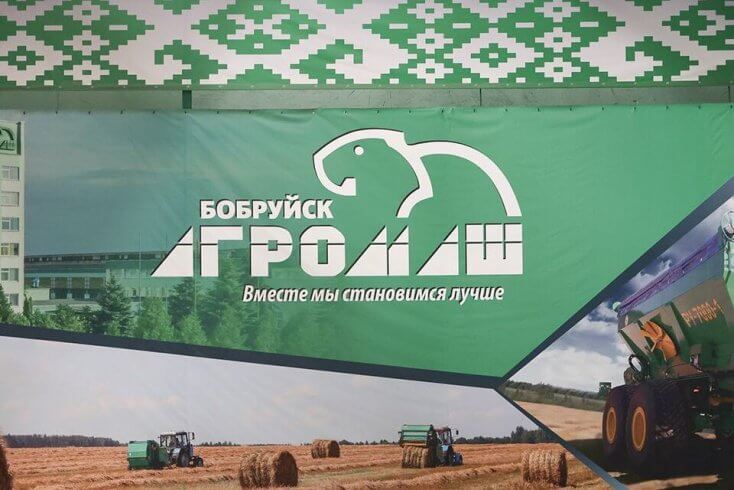 BelPol сообщил о нехватке работников на холдинге "Бобруйскагромаш"