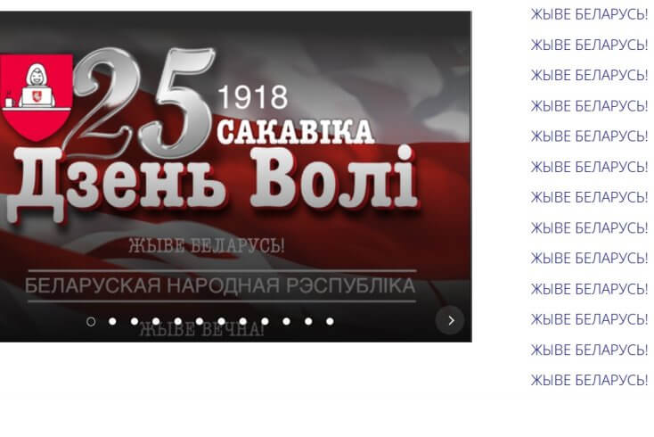 Cyberpartisans hack National Library’s website