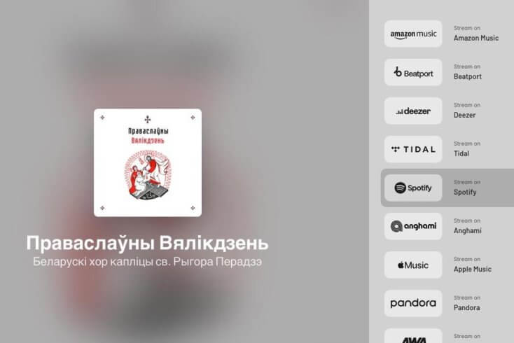 Белорусская православная община в Варшаве выпустила альбом пасхальных песен на родном языке