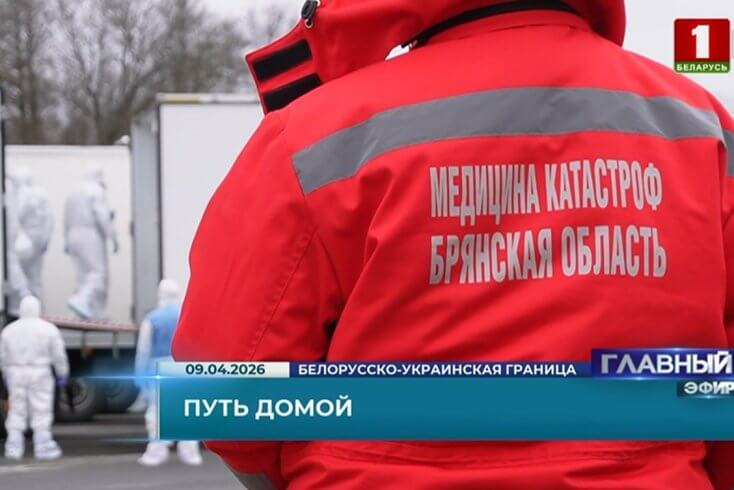 Бывших российских военнопленных после обмена лечат в Гомеле