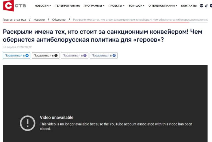 Ютуб-канал СТВ мог быть заблокирован после жалобы основателя Белорусского расследовательского центра на раскрытие его персональных данных и угрозы