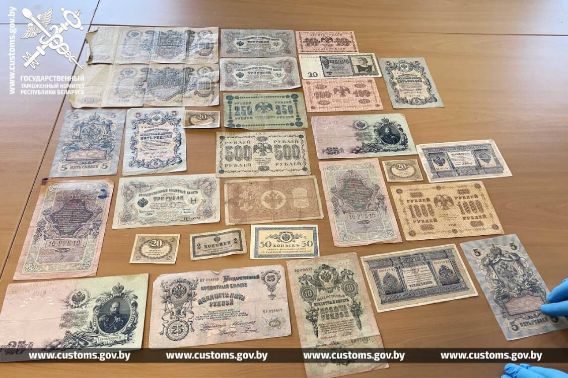 Мытнікі не дазволілі вывезці з Беларусі банкноты, прызнаныя культурнымі каштоўнасцямі